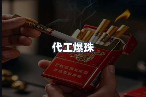 越南香烟系列